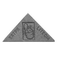 Камень чугунный для бани "Катри" КЧТ-1 (Неокрашенный)(Рубцовск) 
